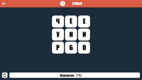 Wordle на Русском .